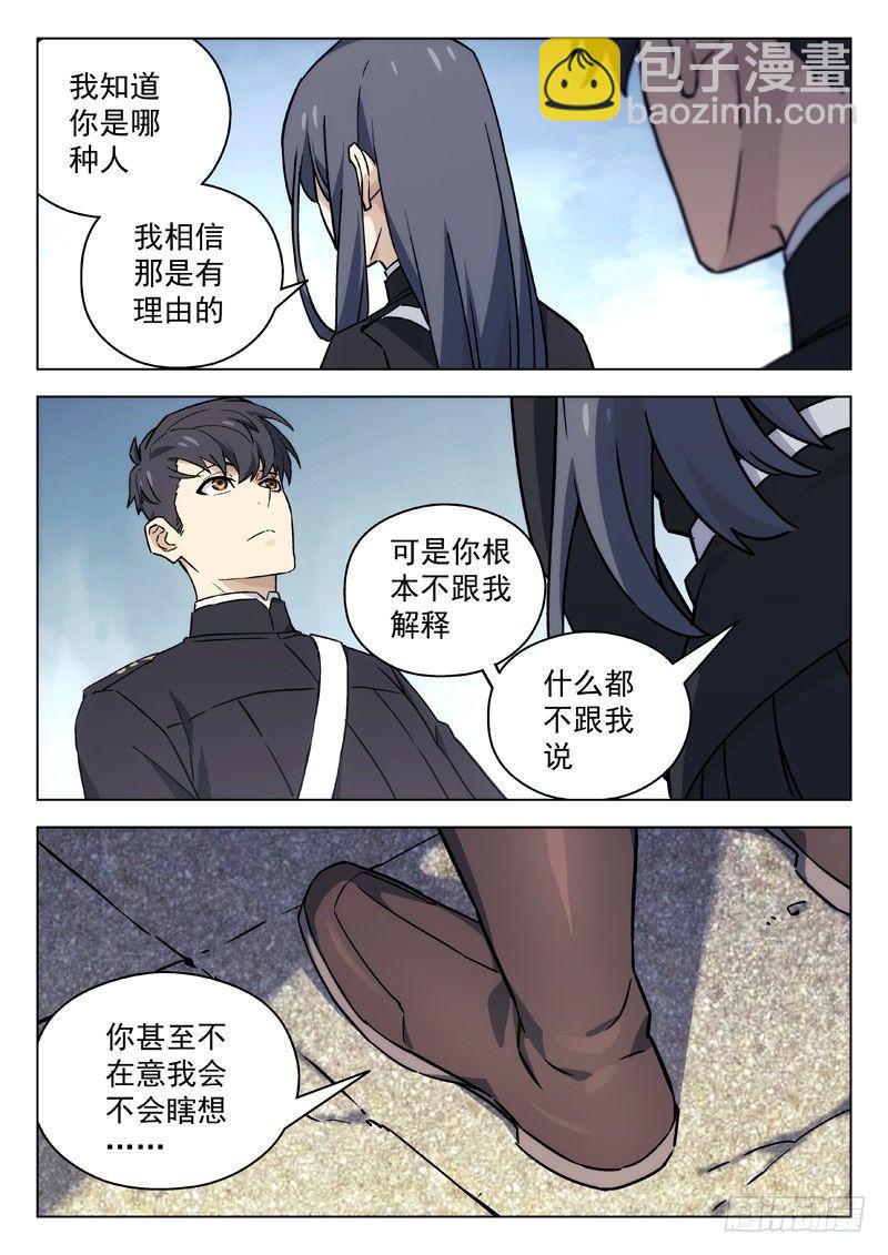 🍚星海荣耀 51:射击场 第7页