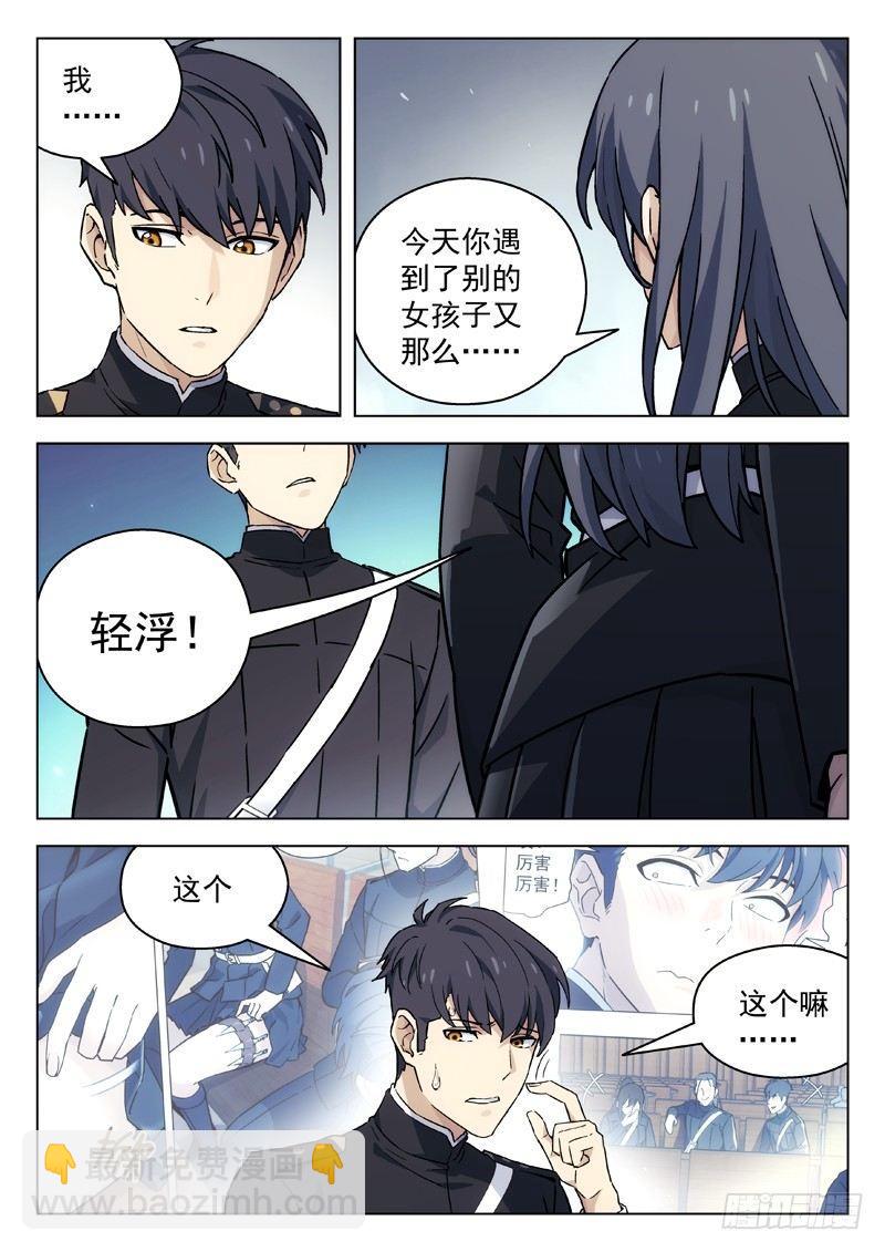 🍚星海荣耀 51:射击场 第8页