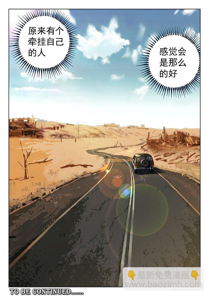 🍚星海荣耀 53：分离 第11页