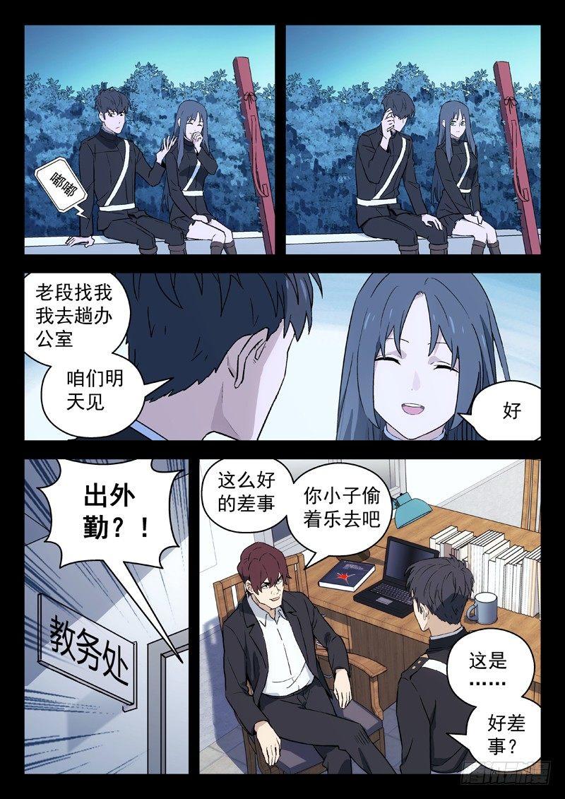 🍚星海荣耀 53：分离 第4页