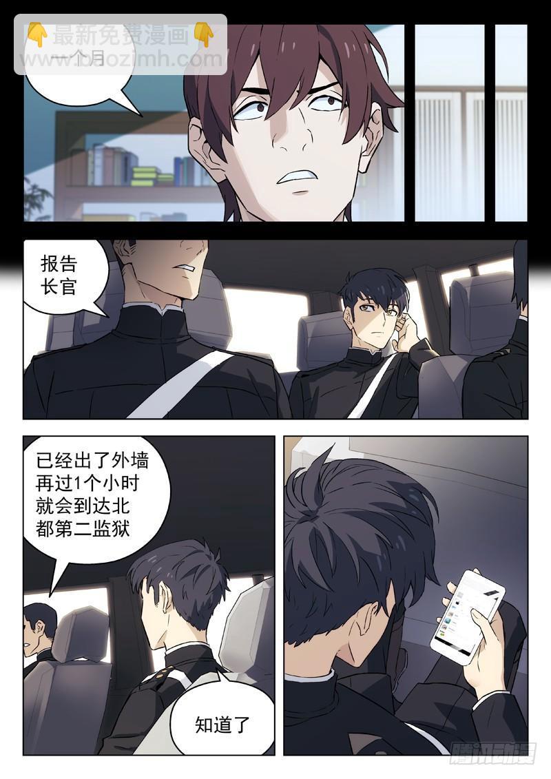 🍚星海荣耀 53：分离 第6页