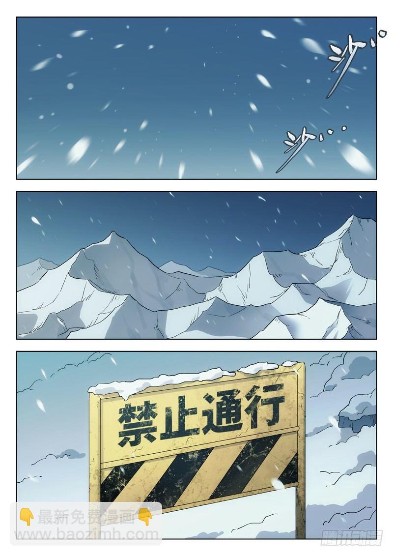 🍚星海荣耀 55：改道 第2页