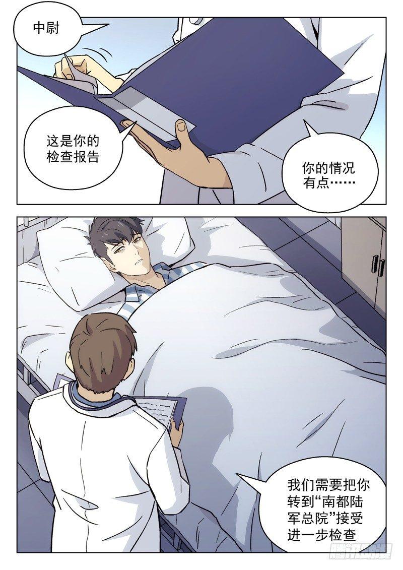 🍚星海荣耀 57：电话 第2页