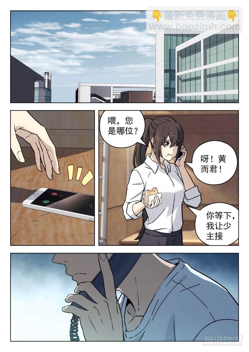 🍚星海荣耀 57：电话 第4页
