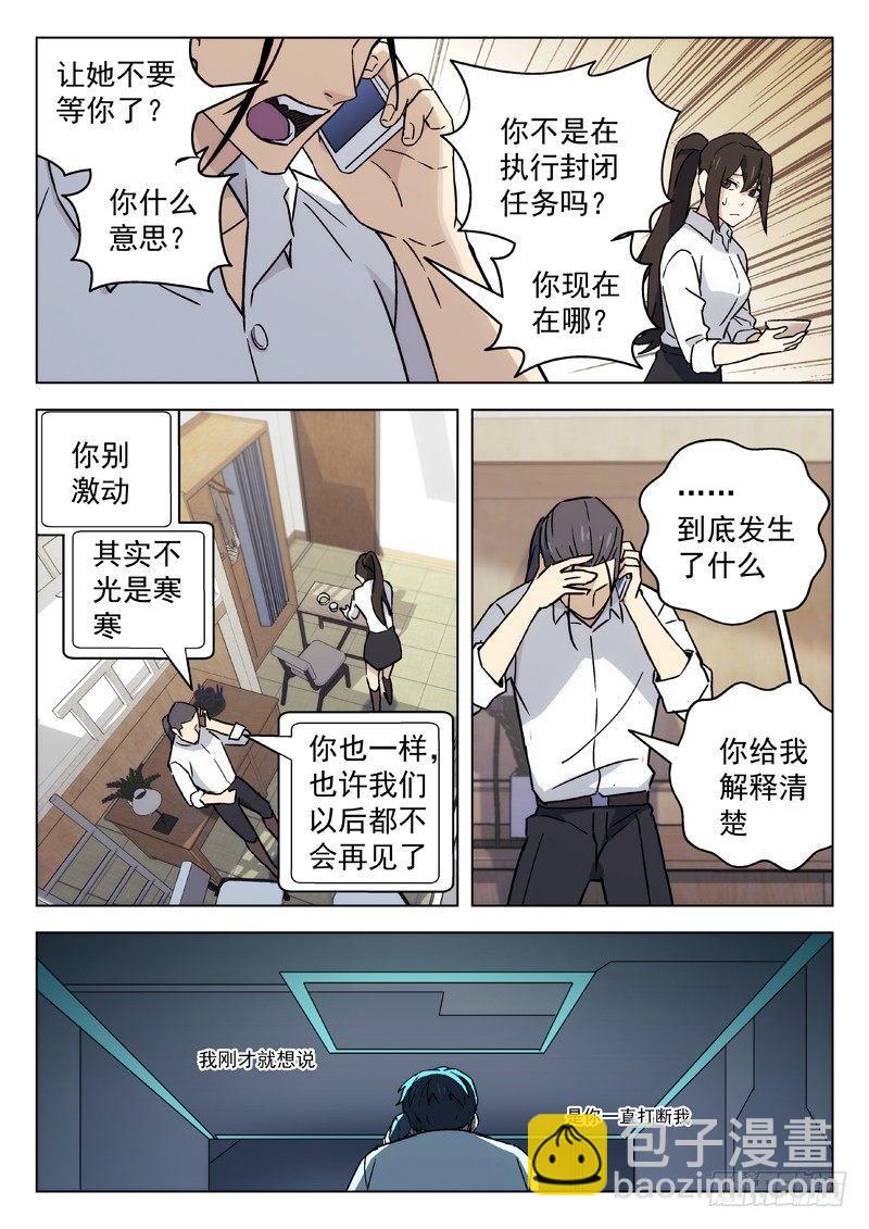 🍚星海荣耀 57：电话 第7页