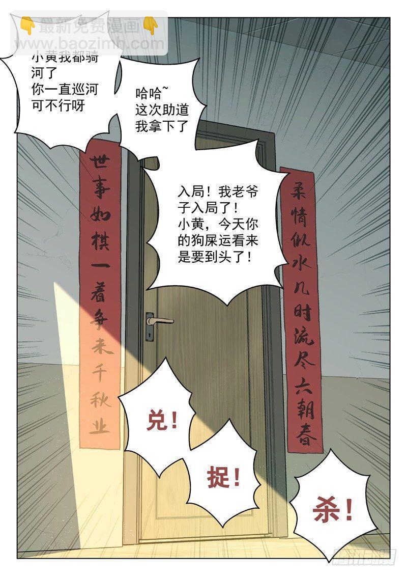 🍚星海荣耀 61：太极拳 第3页