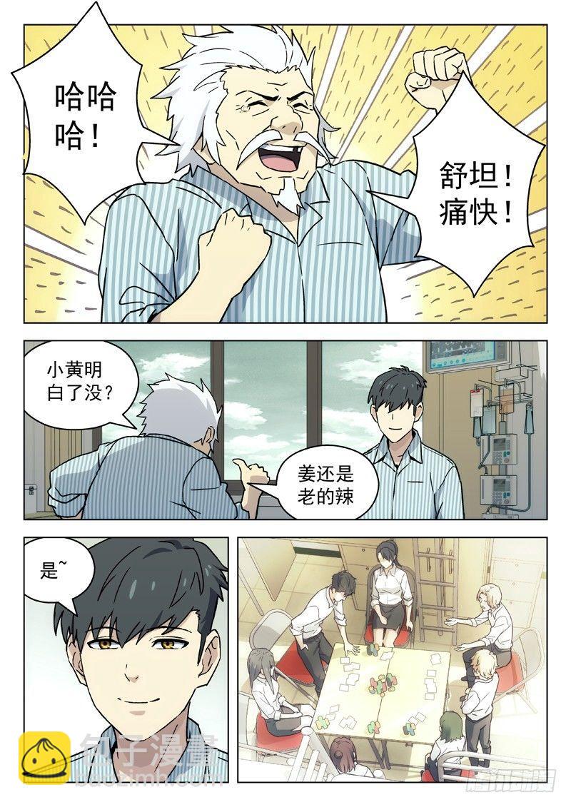 🍚星海荣耀 61：太极拳 第4页