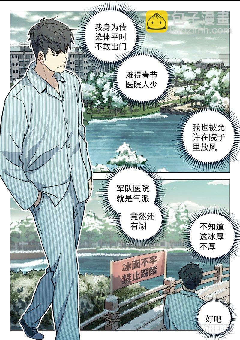 🍚星海荣耀 61：太极拳 第6页