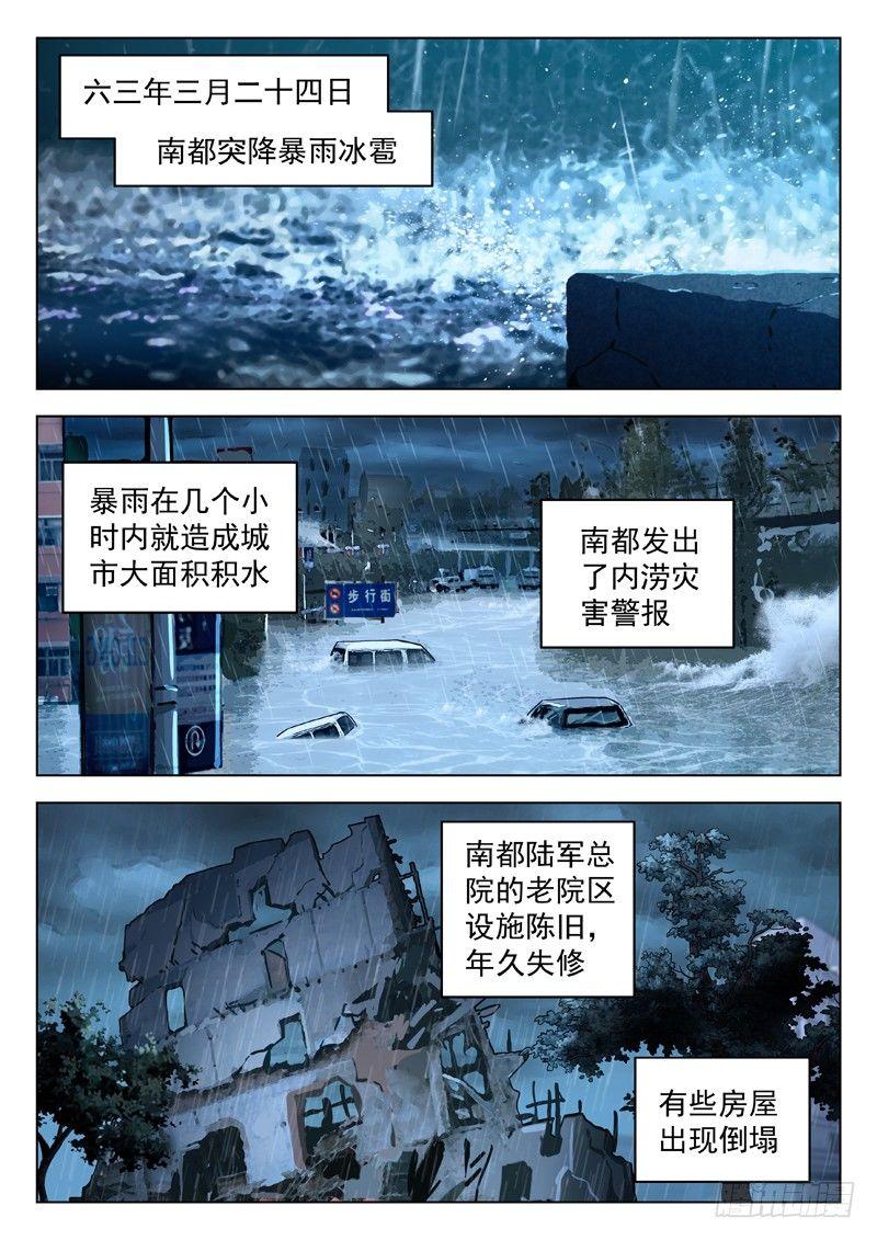 🍚星海荣耀 65：我不去！ 第1页