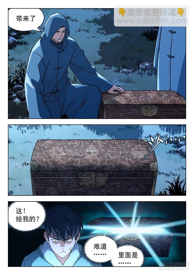 🍚星海荣耀 67：任务 第2页