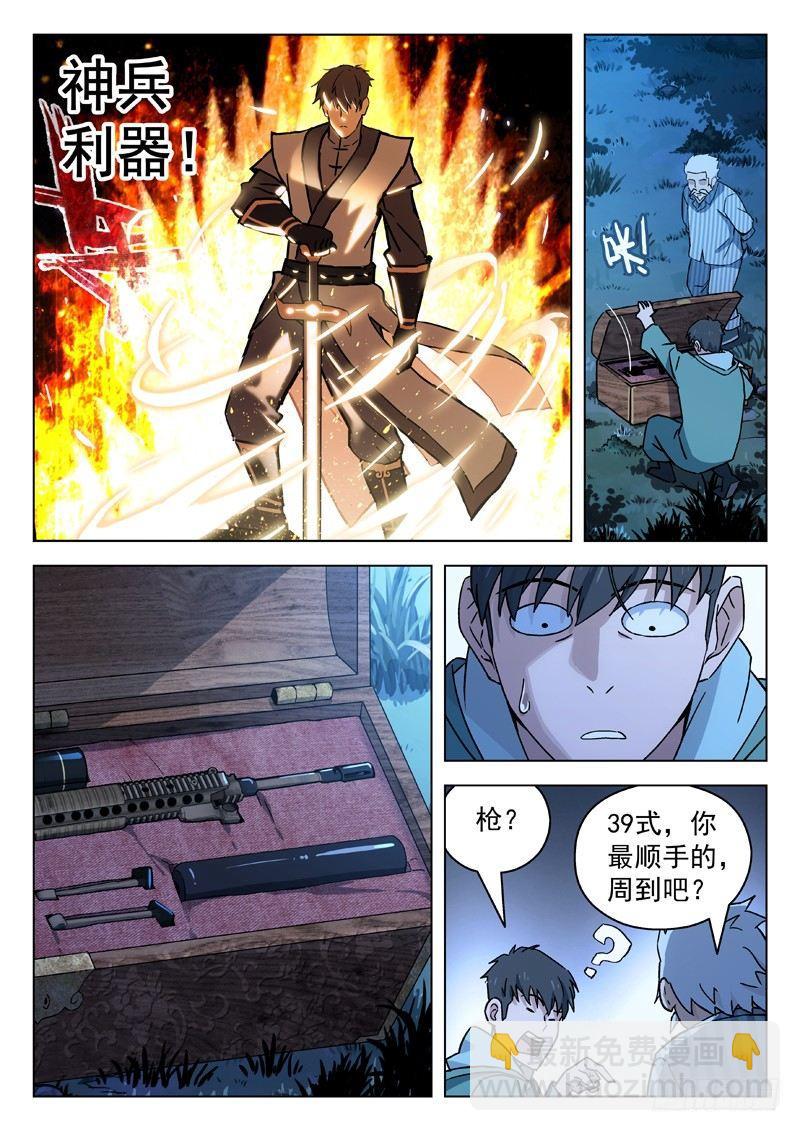 🍚星海荣耀 67：任务 第3页