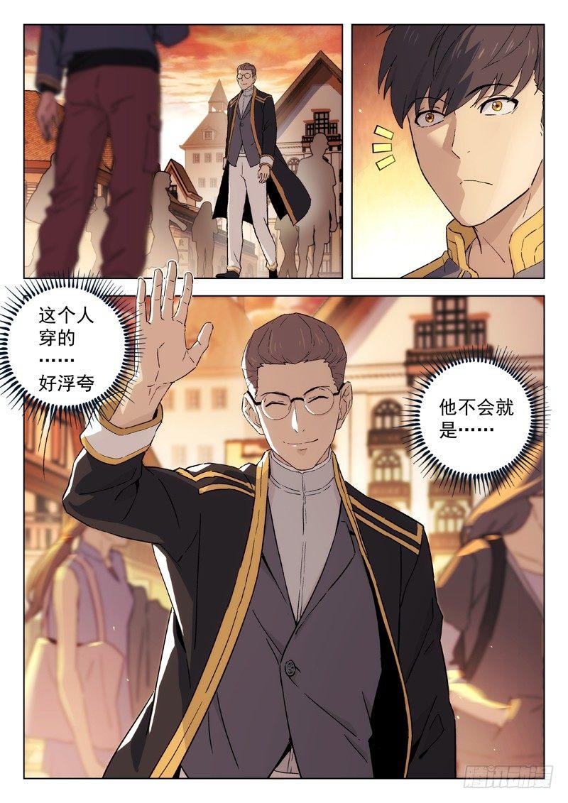 🍚星海荣耀 69:接头 第1页