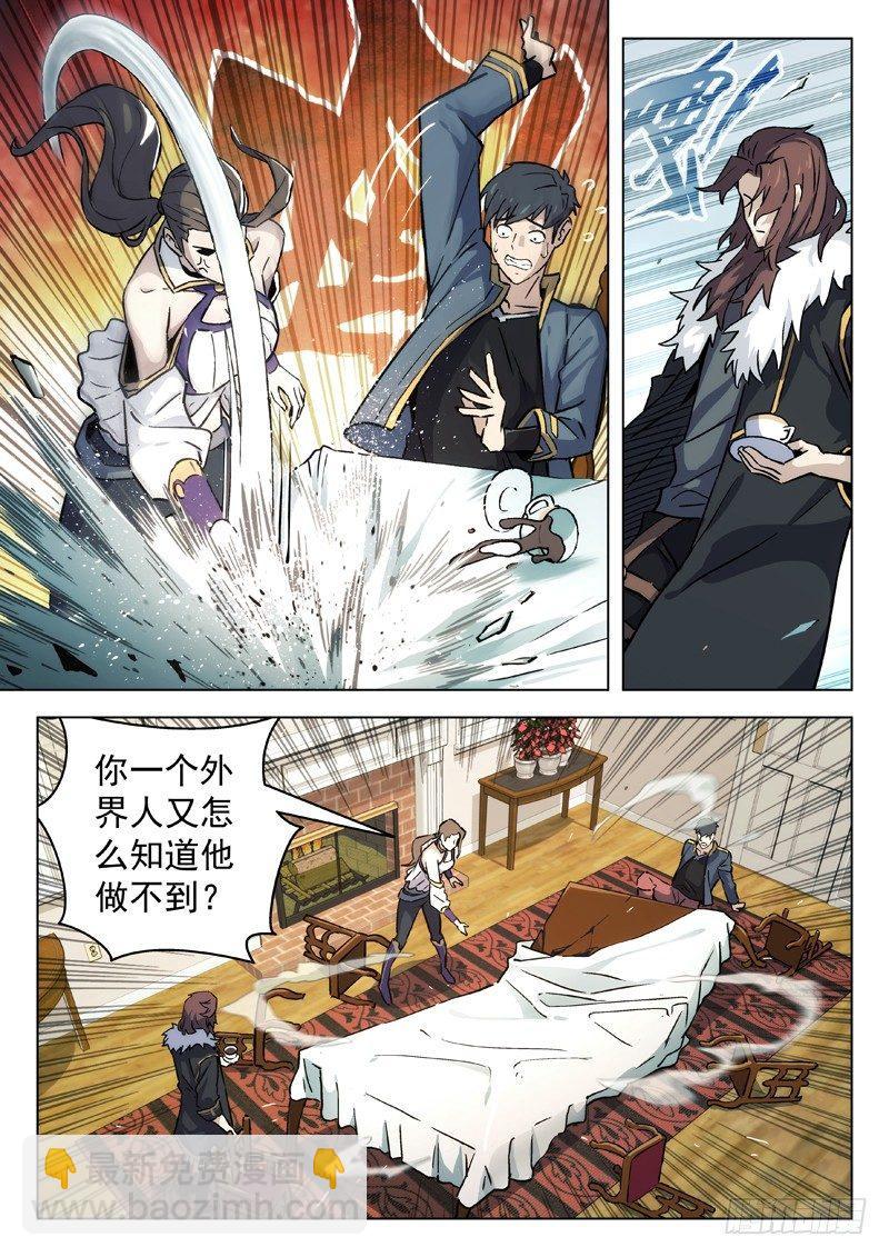 🍚星海荣耀 71：具体任务 第11页