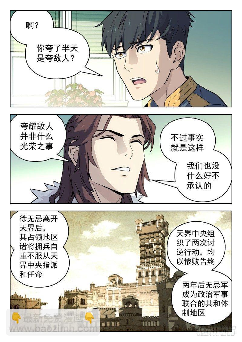 🍚星海荣耀 71：具体任务 第2页