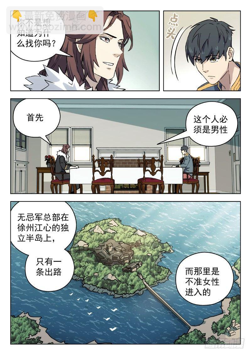 🍚星海荣耀 71：具体任务 第5页