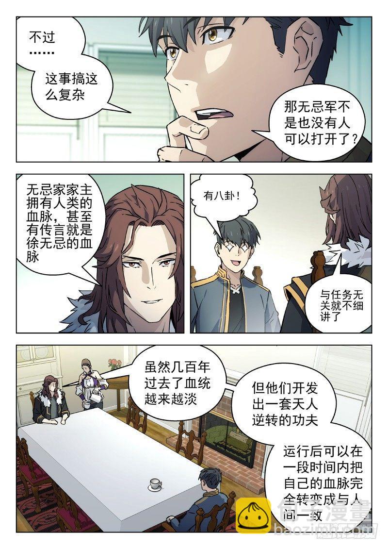 🍚星海荣耀 71：具体任务 第7页