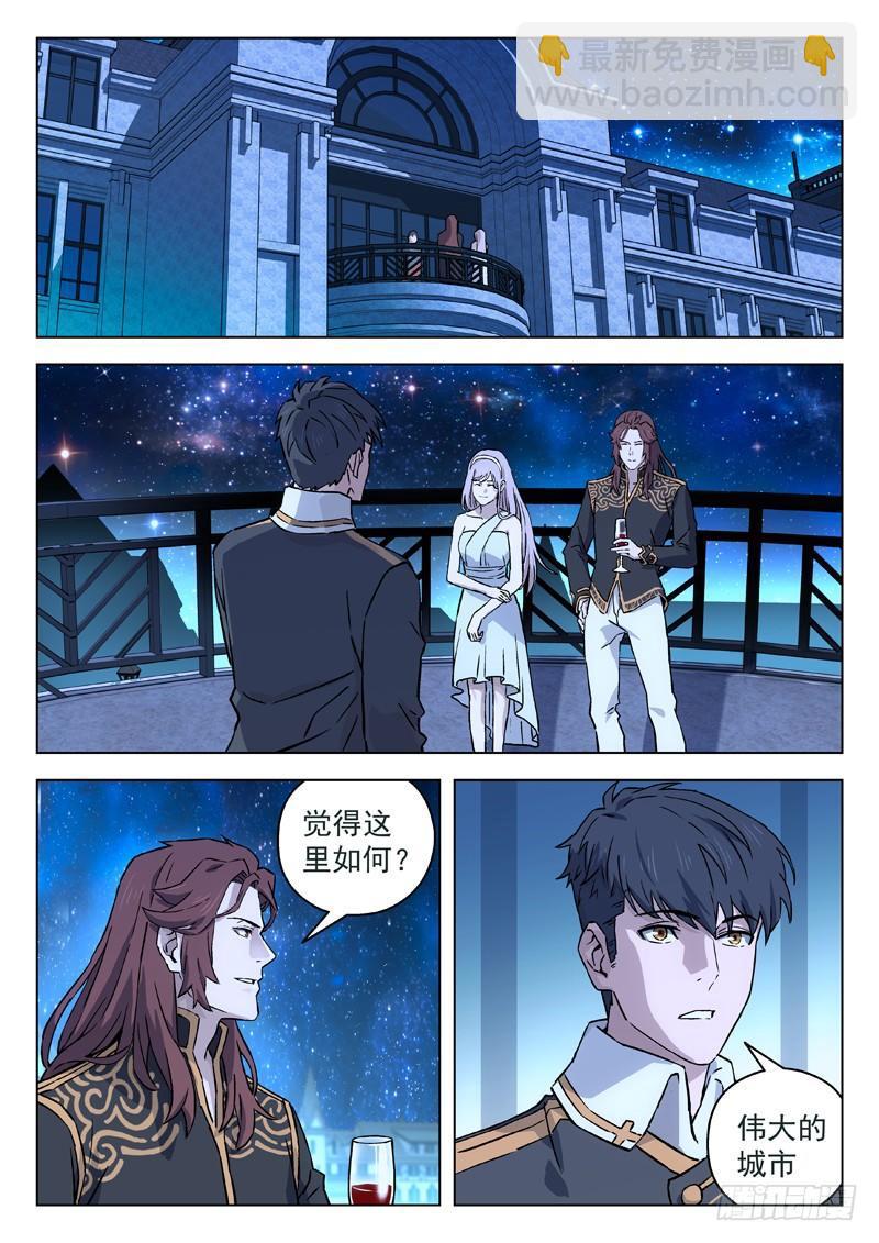 🍚星海荣耀 73：准备就绪 第2页