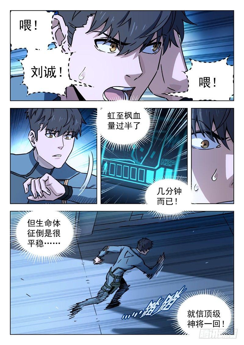 🍚星海荣耀 75:天地闸 第1页