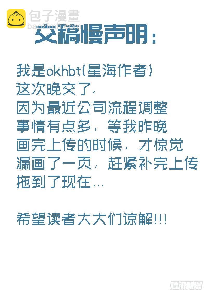 🍚星海荣耀 75:天地闸 第14页