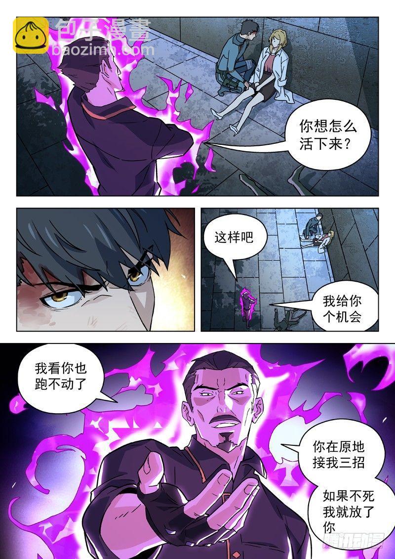 🍚星海荣耀 79：七级神将 第12页