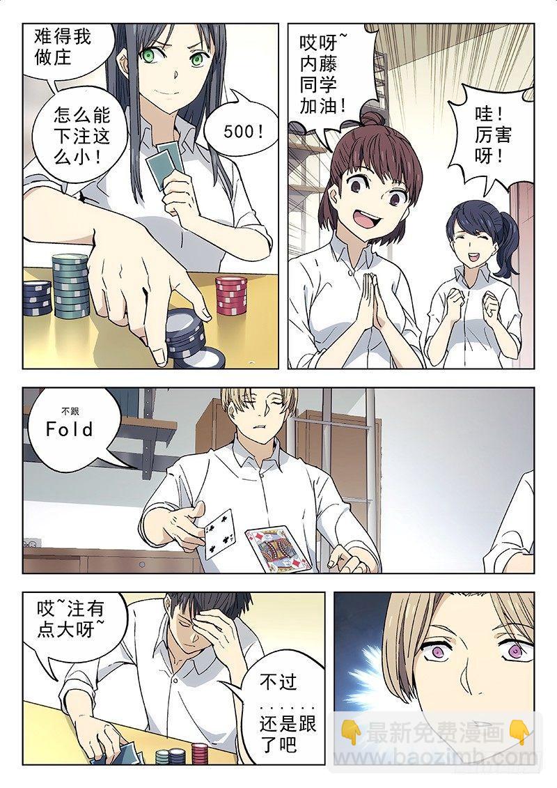 🍚星海荣耀 09：德州扑克 第10页