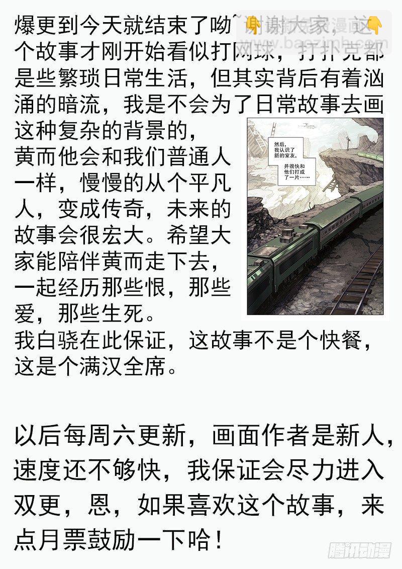 🍚星海荣耀 09：德州扑克 第14页