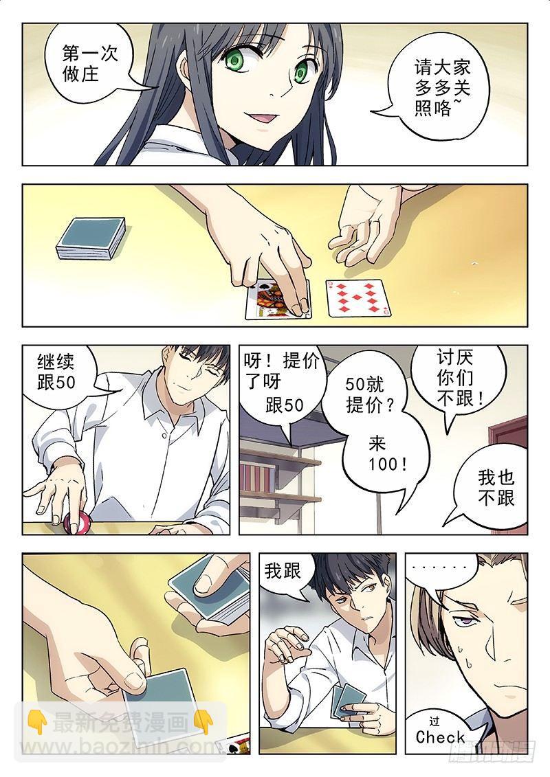 🍚星海荣耀 09：德州扑克 第9页