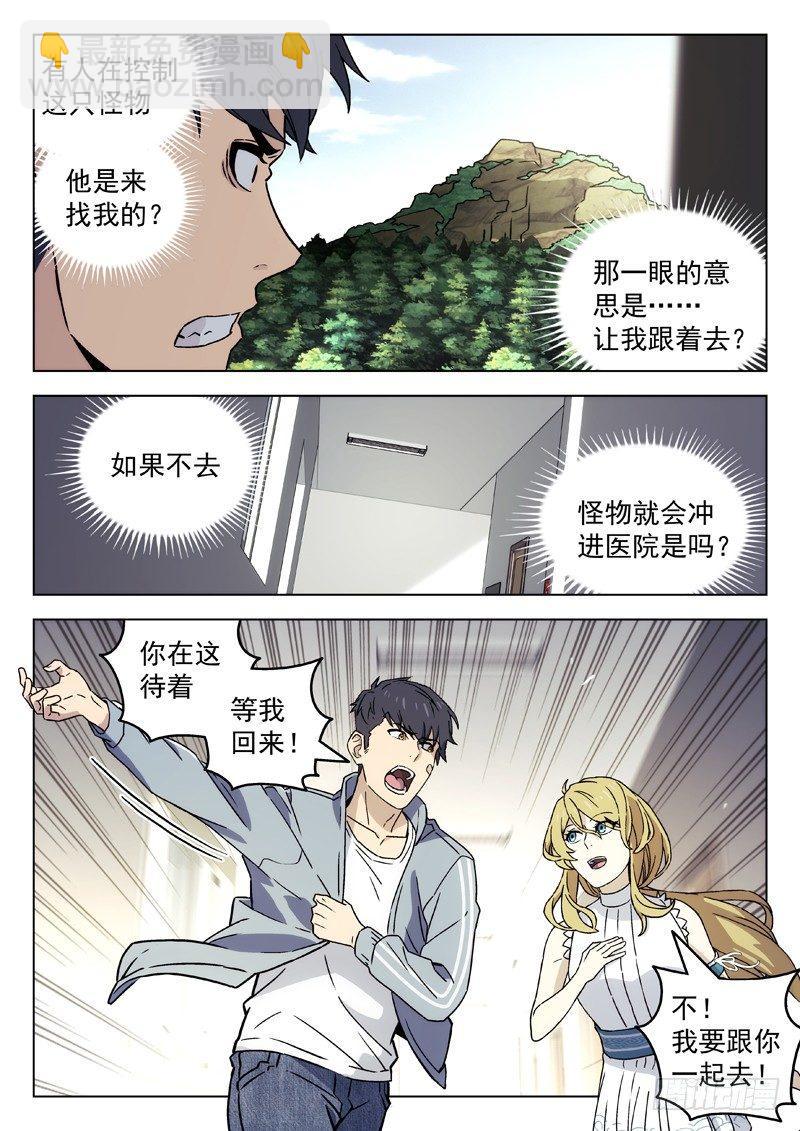 🍚星海荣耀 85：访客 第11页