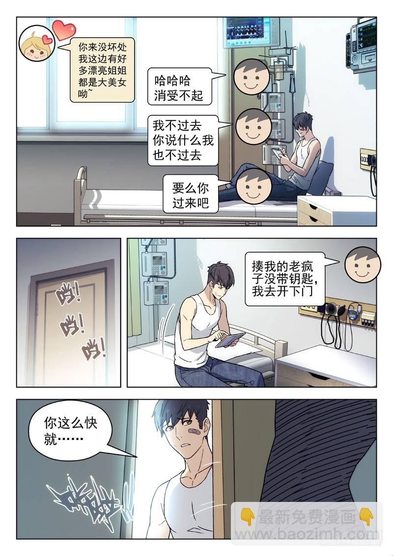 🍚星海荣耀 85：访客 第2页