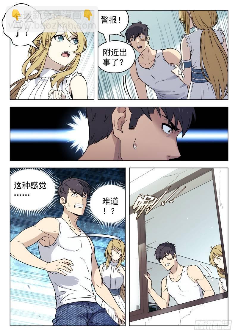 🍚星海荣耀 85：访客 第8页