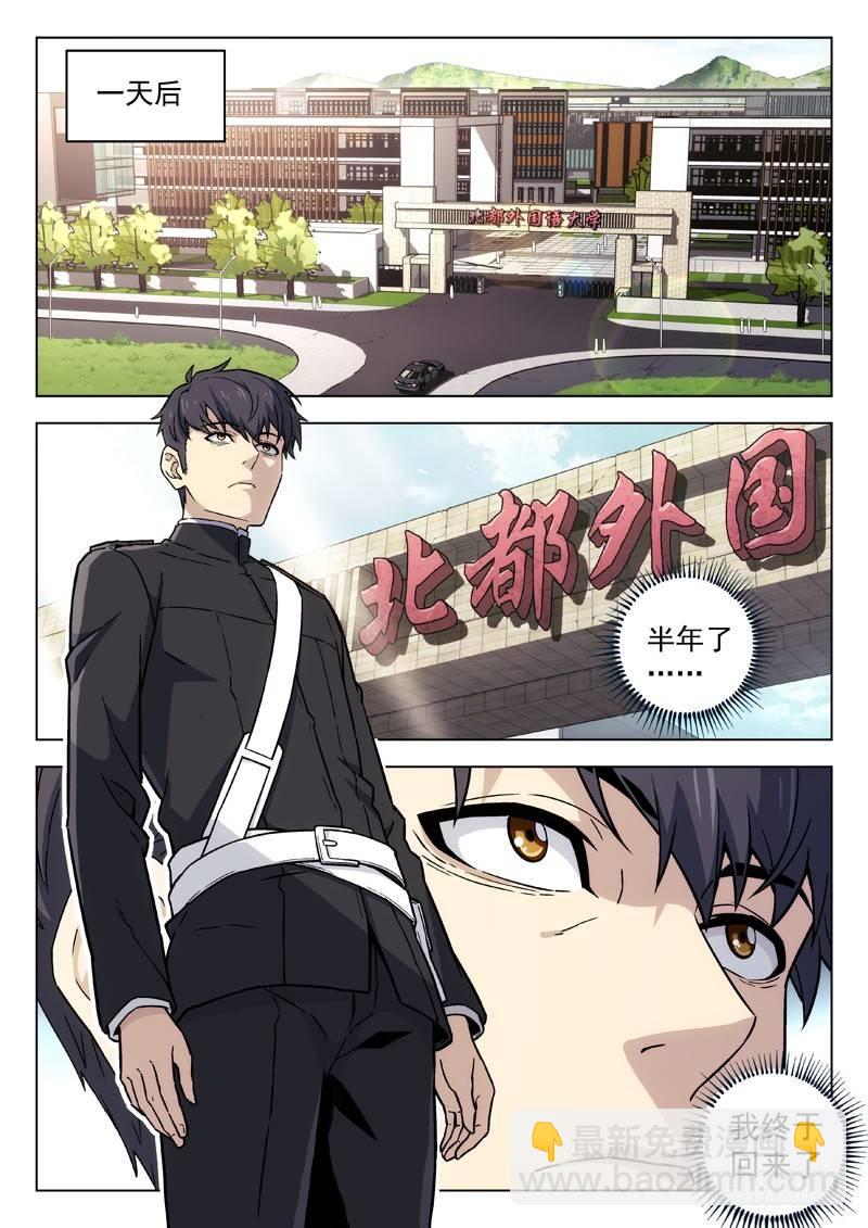 🍚星海荣耀 91：重逢 第11页