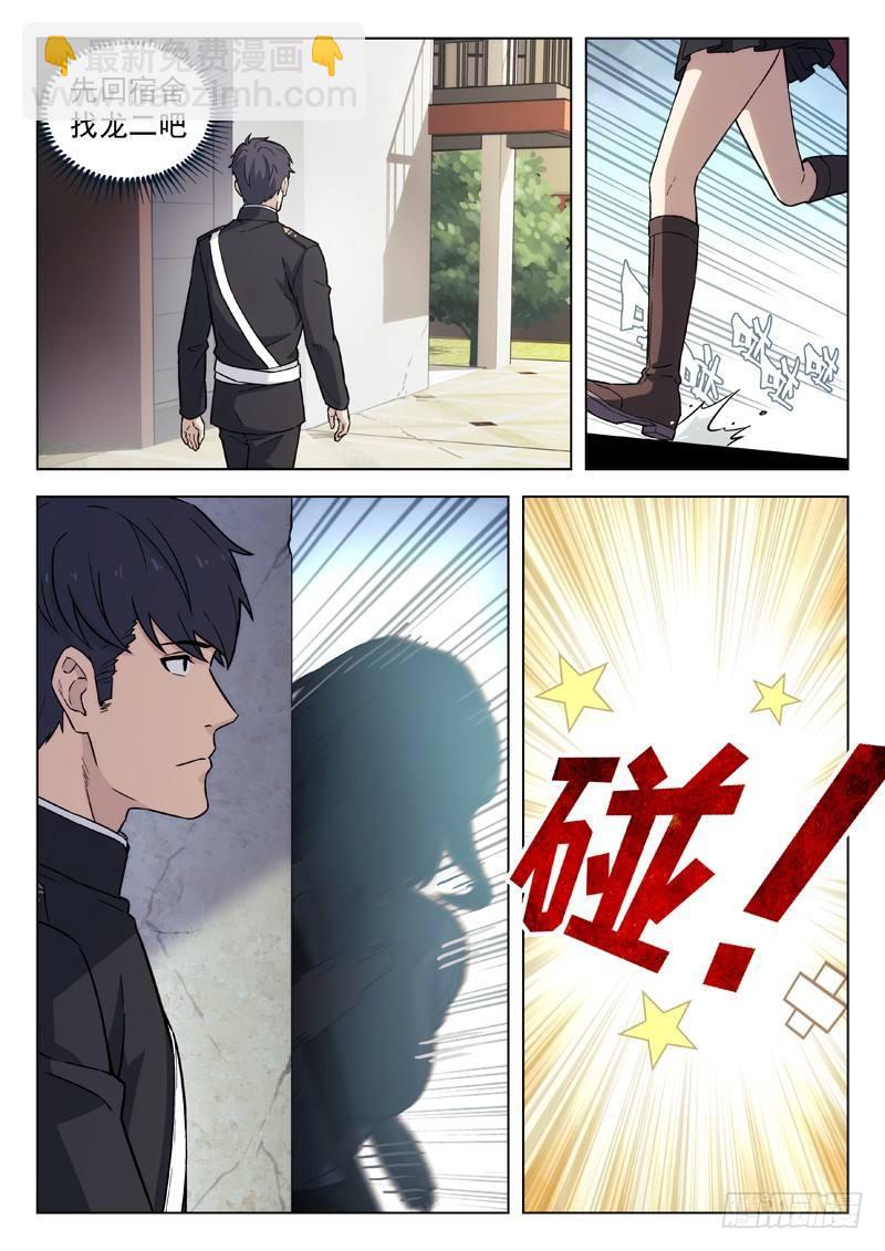 🍚星海荣耀 91：重逢 第13页