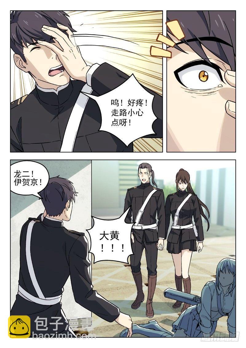 🍚星海荣耀 91：重逢 第14页