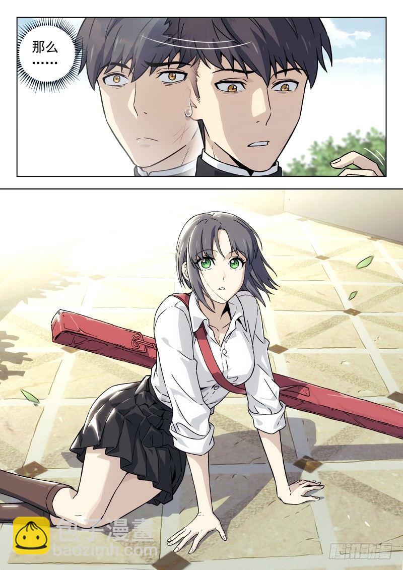 🍚星海荣耀 91：重逢 第15页
