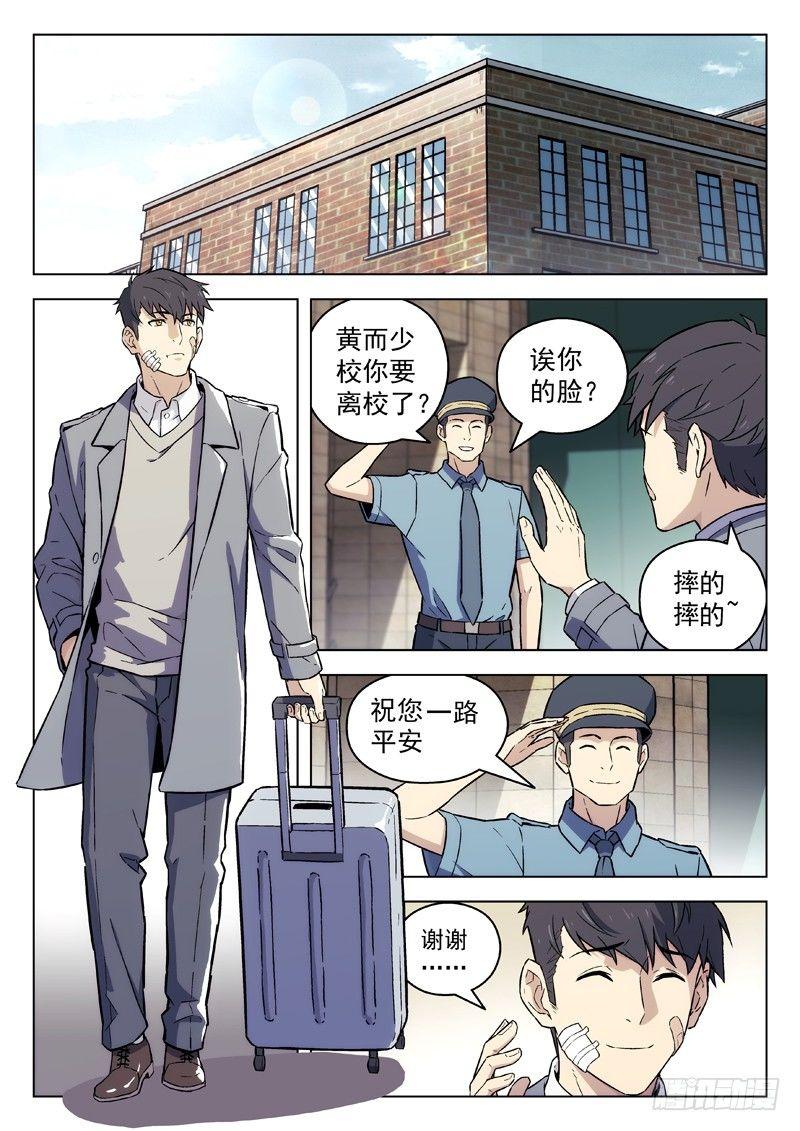 🍚星海荣耀 95：陈田夫 第1页