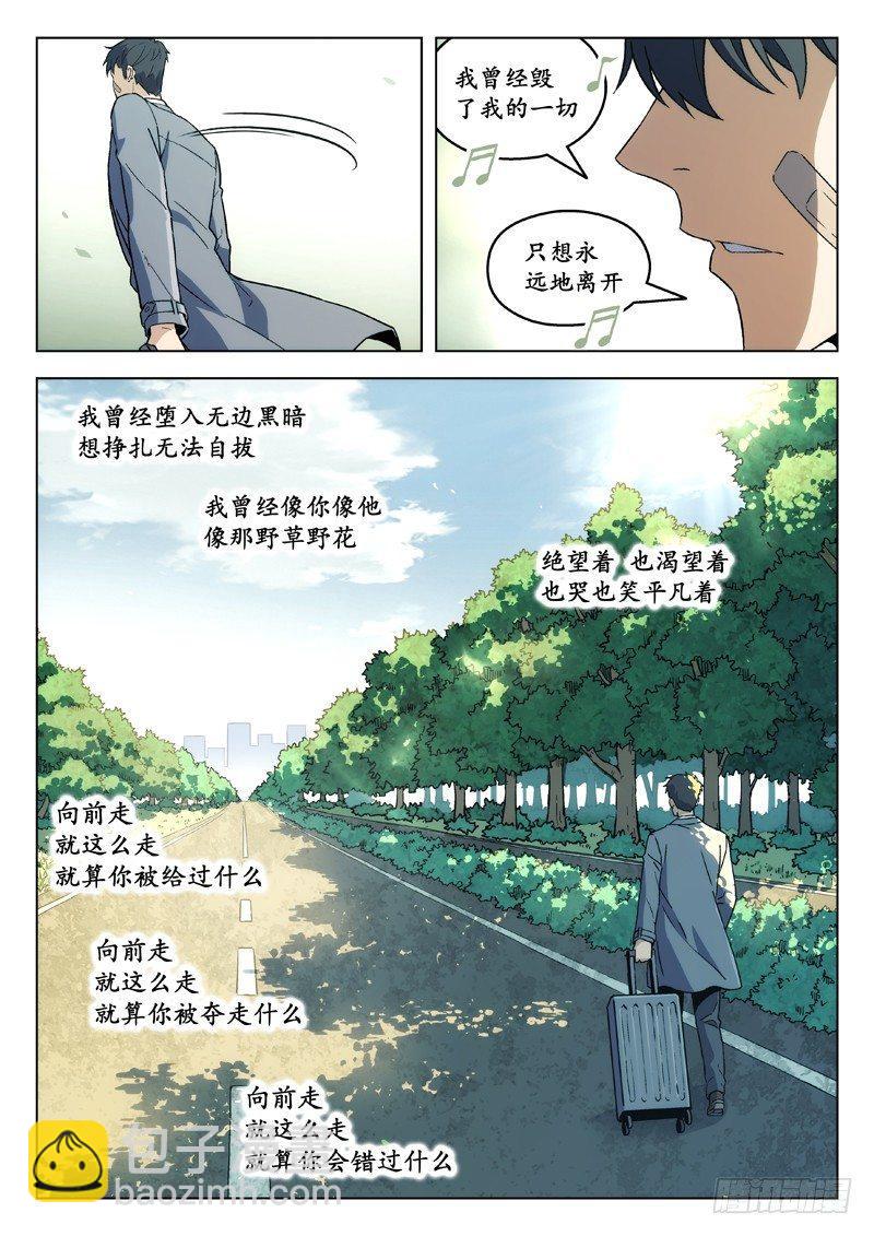 🍚星海荣耀 95：陈田夫 第3页
