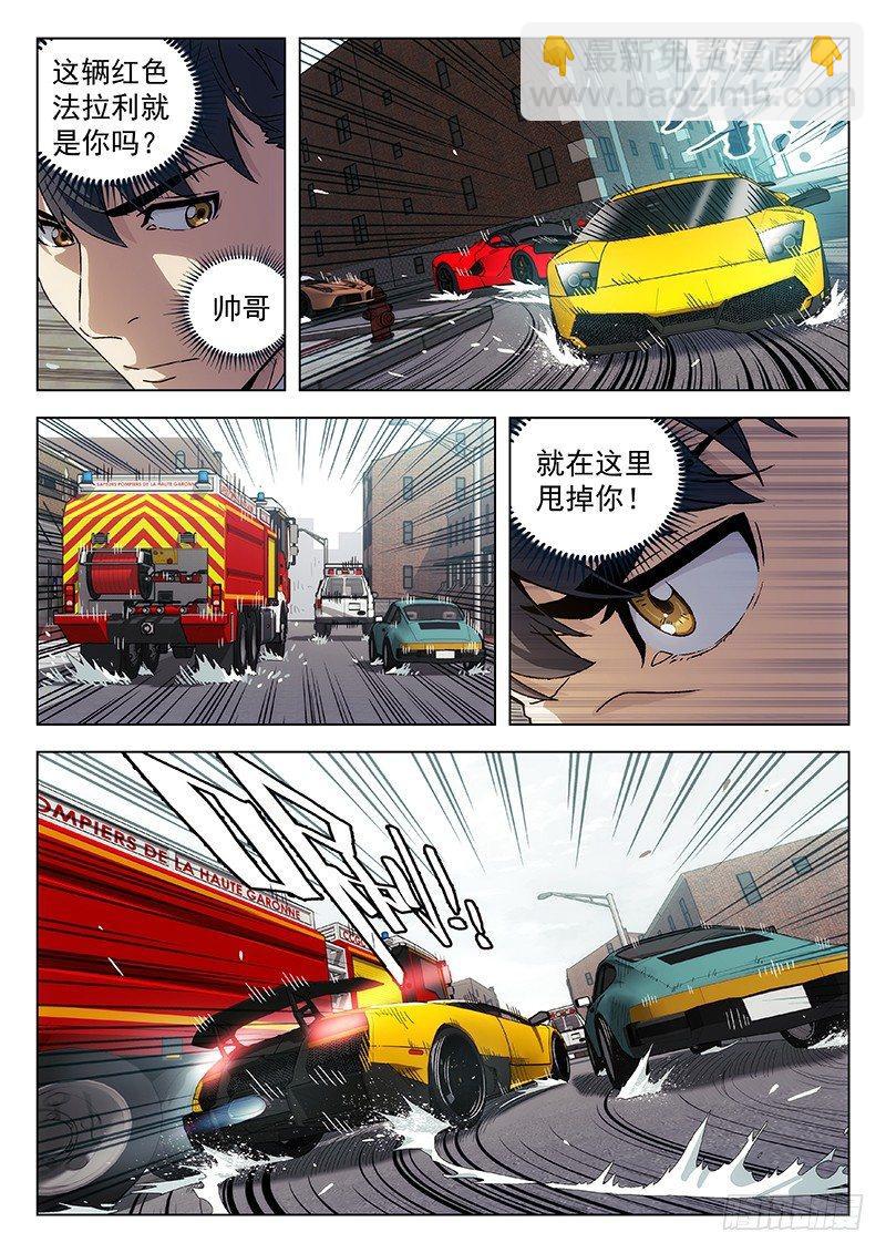 🍚星海荣耀 97：极品飞车 第10页