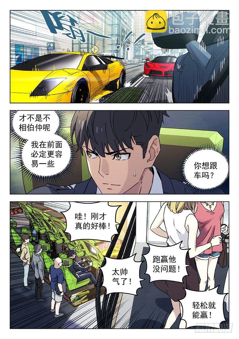 🍚星海荣耀 97：极品飞车 第12页