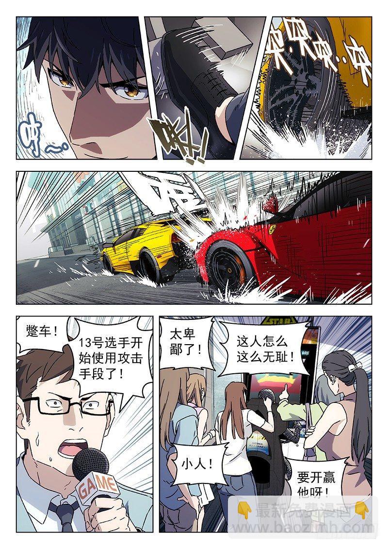 🍚星海荣耀 97：极品飞车 第14页