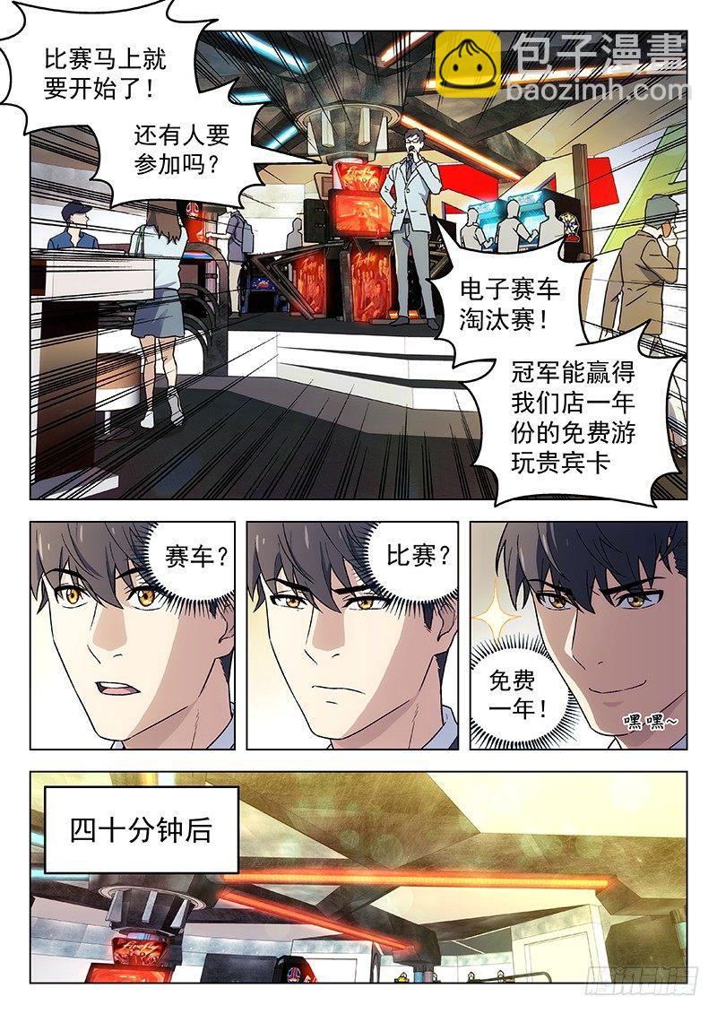 🍚星海荣耀 97：极品飞车 第4页