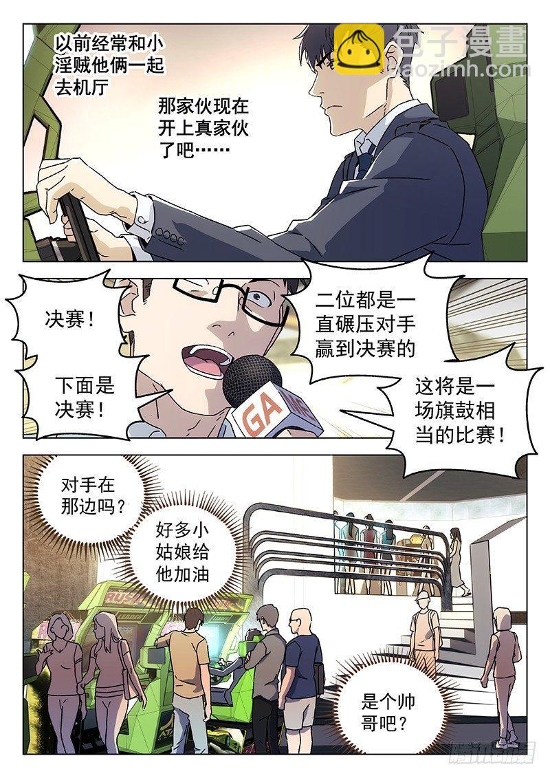 🍚星海荣耀 97：极品飞车 第6页