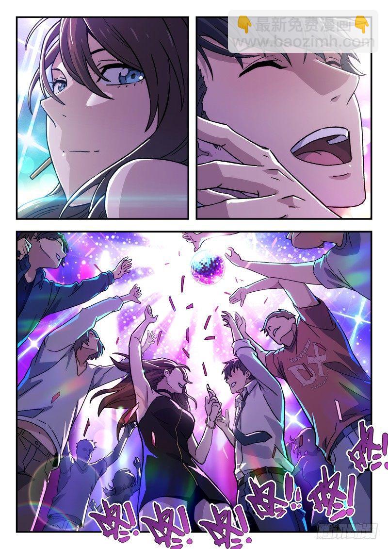 🍚星海荣耀 99：喝酒蹦迪 第16页