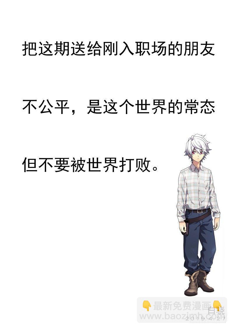 🍚星海荣耀 99：喝酒蹦迪 第18页