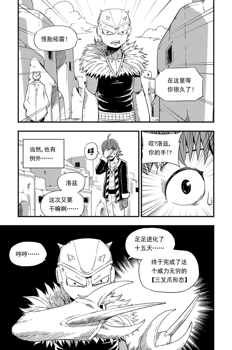 001 神之子(1/2)-第1话
