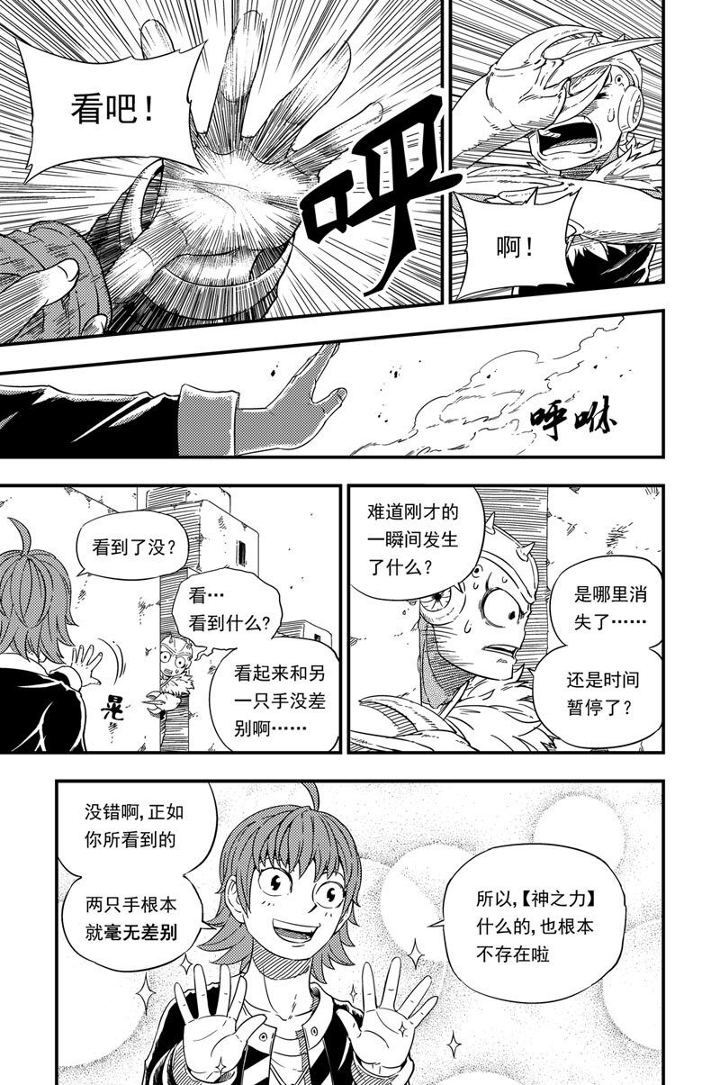 001 神之子(1/2)-第1话