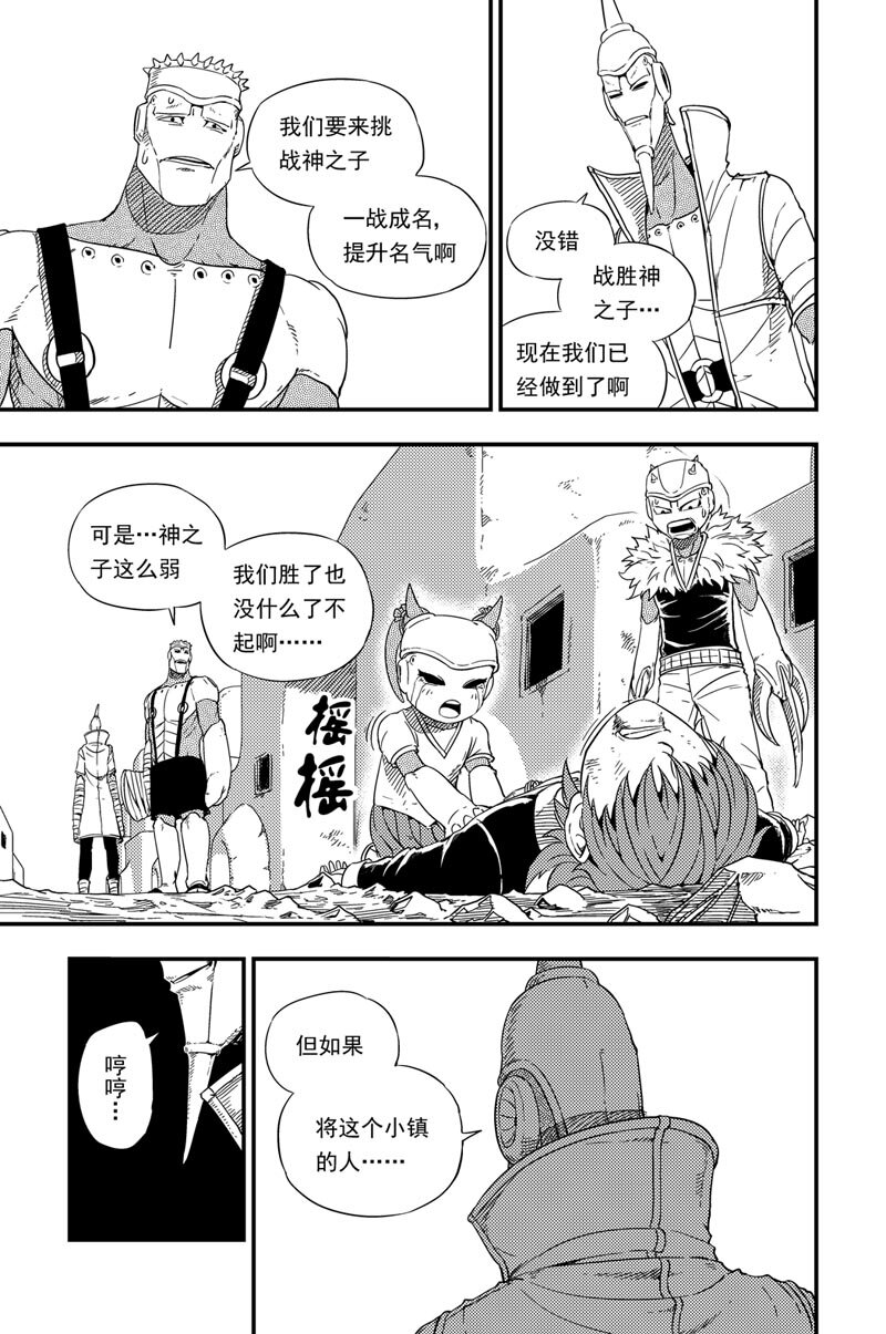 001 神之子(1/2)-第1话