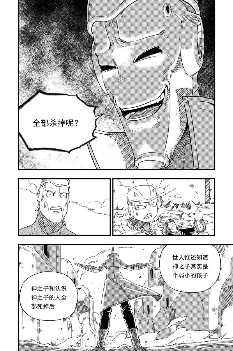 001 神之子(1/2)-第1话