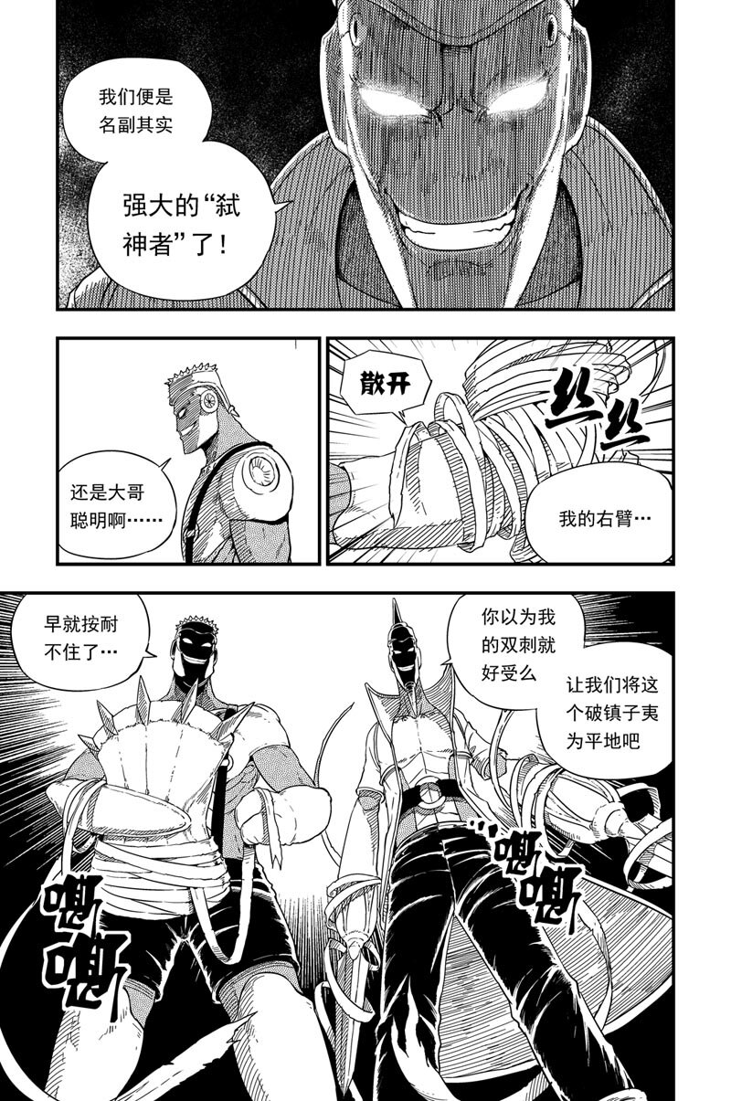 001 神之子(1/2)-第1话