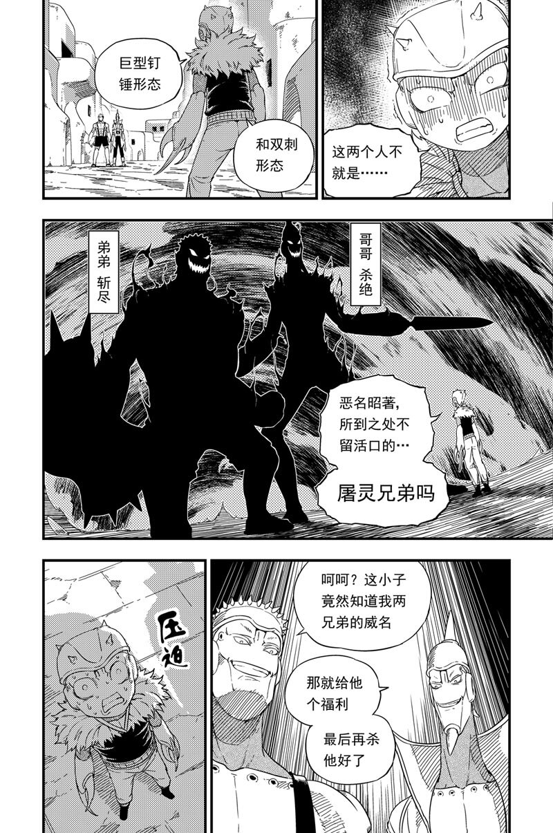001 神之子(1/2)-第1话