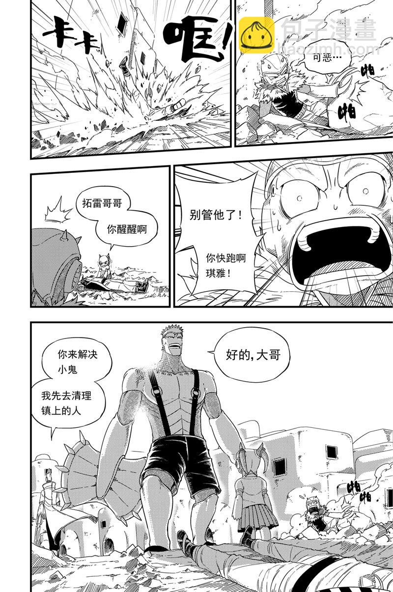 001 神之子(1/2)-第1话